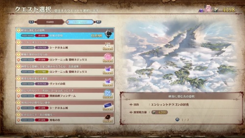 VERY HARD　クエスト